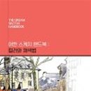 어반스케치 이미지