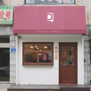 선유건강원 이미지