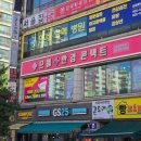 GS25 일산주엽점 이미지