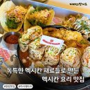 연사3낙차공 | 창원가로수길찐맛집 카사데타코 엔칠라다에 반한 솔직 후기