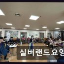 평택 진위면 요양센터 실버랜드요양원 노인장기요양 평가 최우수기관