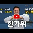소중한사람들 의원 NGTV