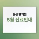 푸른봄한의원 이미지