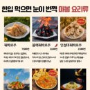 마봉양꼬치 압구정점