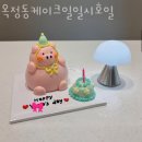 양주카페 옥정동케이크일일시호일 경기도핫플 가볼만한곳 후기