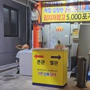 르노코리아 서비스 코너 신포점 | [창원 마산합포구 신포동 맛집] 이 맛은 못 참지! 장어구이맛집 '신포장어' 솔직 후기