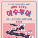 다락휴 여수점 이미지