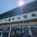 저지면옥