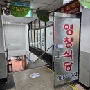 시장식당 | 광주 양동시장 맛집 영창식당 솔직후기