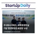 주식회사 세계로환경 이미지