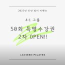 라비앙필라테스 | [세종시 다정동] 하체부터 상체까지 맞춤형 체형교정 라비앙 필라테스 체험 후기