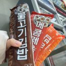 냉동김밥 미국에서 핫한 K한국 냉동김밥 휴게소 편의점에서 구입해본 후기
