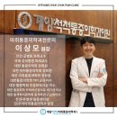 계산역정형외과의원 이미지