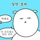 오일스타(주)경기남부지점 | [일상] 또 한 명의 동료를 떠나보내며, 9월 마무리🤞