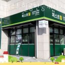 퍼스트힐공인중개사사무소 이미지