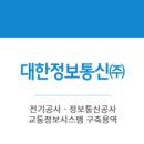 대한정보통신㈜ 이미지