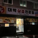 복대박 네이버블로그