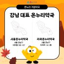 자곡온누리약국 이미지