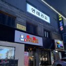 통칼삼겹살 | 장안동삼겹살 구워주고 순두부찌개 서비스 통칼칼집구이 장안점 세트 메뉴 후기