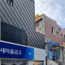 제일향어횟집 이미지