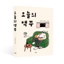 오늘 맥주 이미지