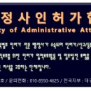 동반행정사사무소 경남지사 이미지