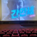 CGV 청라 3관 이미지