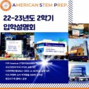 아메리칸스템프렙 이미지