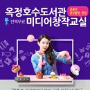 옥정호수도서관 이미지