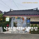 해밀민박 이미지