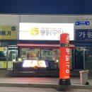 미진네닭