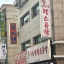 2779 | [안양시 동안구] 쯔양이 다녀단 대창 맛집 &#34;구들짱황소곱창&#34; 방문후기!