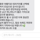 테라키아 이미지