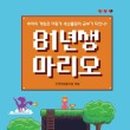 마리오 폰 이미지