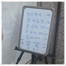 동주네 | &lt;울산/성남동&gt;중구 노포 술집 이모카세 오징어순대 맛집 동주네