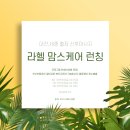 맘스케어