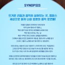 250625 뮤지컬 멤피스 후기 (충무아트센터1층5열시야, md정보, 박강현, 유리아)