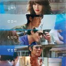 영화 밀수 실화 정보 후기 (결말 스포 리뷰)