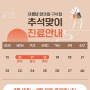 태흥당한의원구서점 이미지