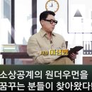 문경만물