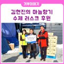 김현진의마늘향기 이미지