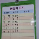 이가동태탕