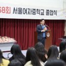 서울여자중학교 이미지