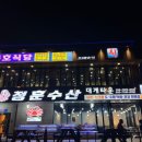 터미널수산 이미지