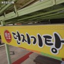 울산 중구 중앙동 맛집 원조던지기탕 메뉴가격운영시간리뷰주차