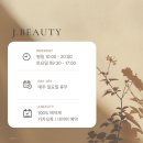 전주 중화산동 에스테틱 제이뷰티 2월 이벤트 공지
