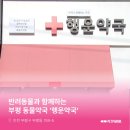 행운약국 이미지