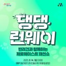 패션부터 장난감까지… 서울새활용플라자가 제시하는 ‘지속가능한 디자인 생활’ 이미지