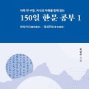 한자로 보는 세상 이미지