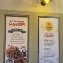솜리치킨 이미지